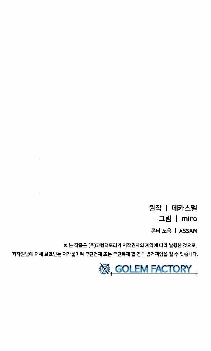 Ta Là Vua Pháp Sư: Chapter 60