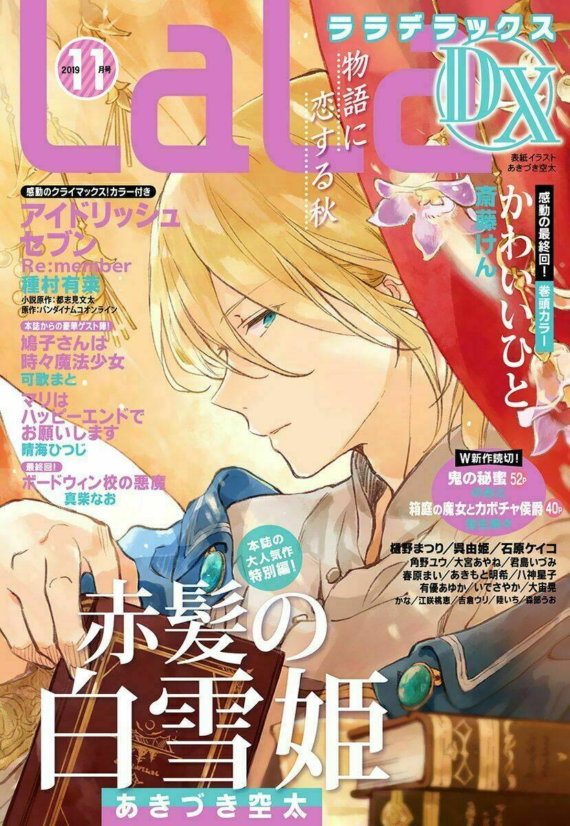 Cô Người Hầu Tóc Đỏ: Chapter 111.5