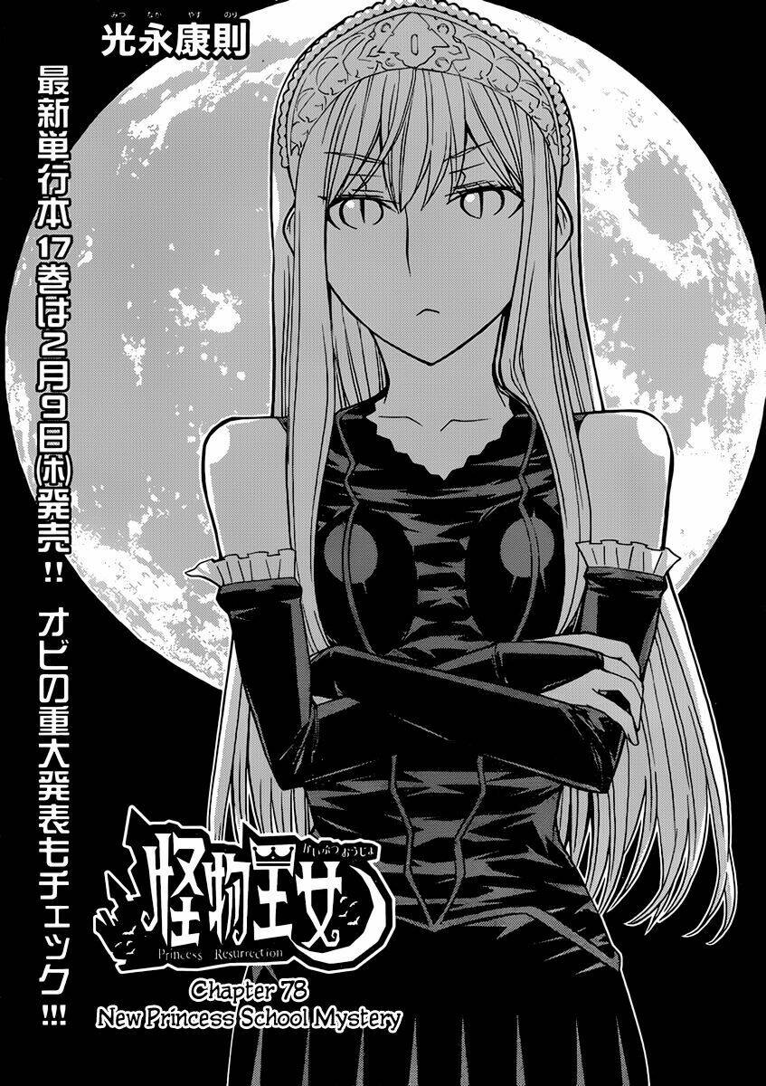 Kaibutsu Oujo: Chapter 78