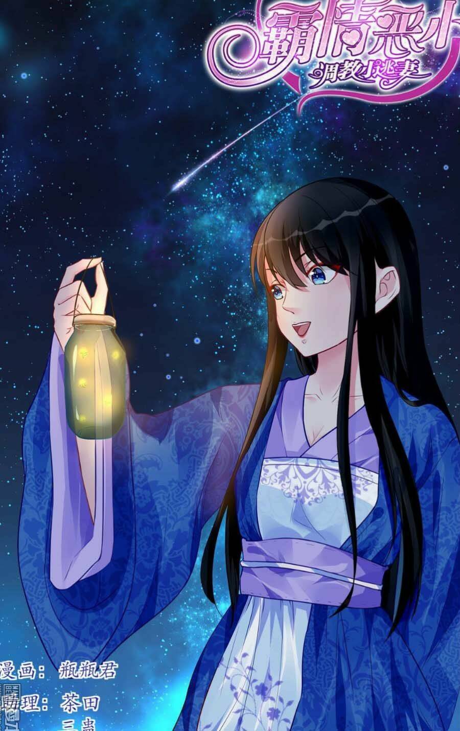 Bá Tình Ác Thiếu: Dạy Bảo Tiểu Đào Thê: Chapter 170