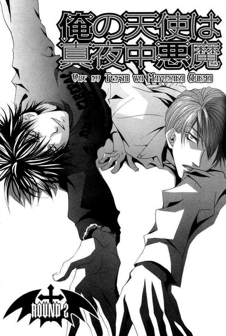 Ore No Tenshi Wa Mayonaka Akuma: Chapter 2