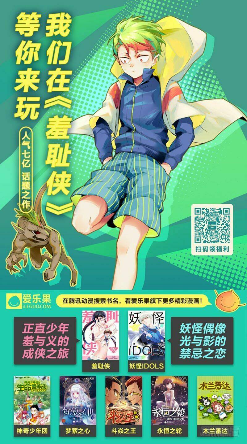 Nam Thần Là Quái Vật: Chapter 75