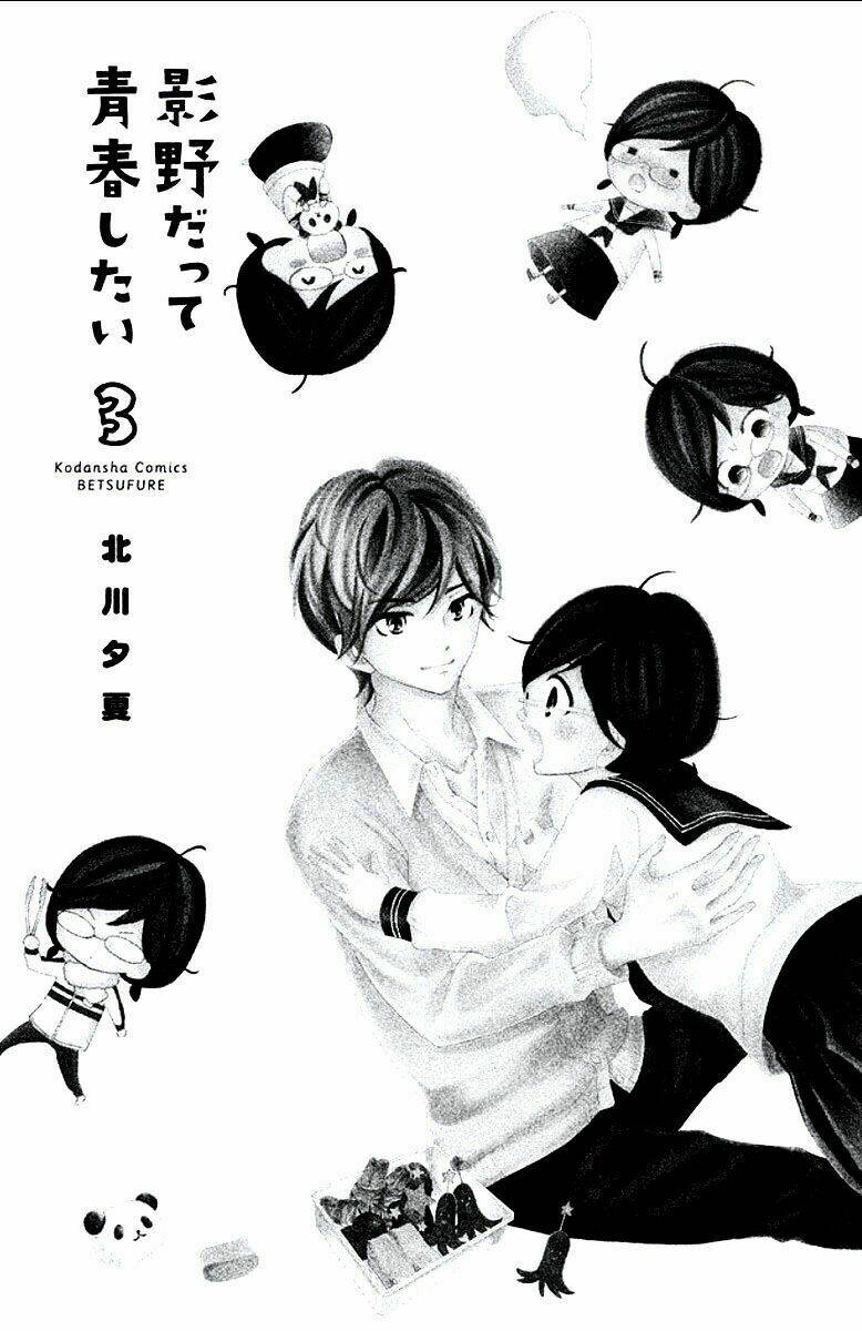 Kageno Datte Seishun Shitai: Chapter 9