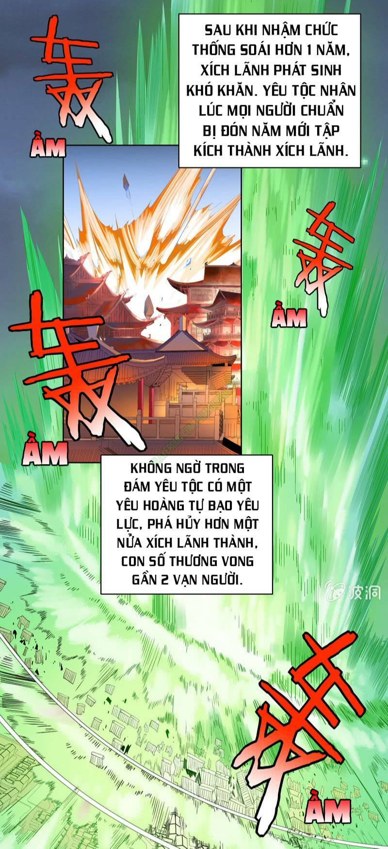 Thần Thương Dị Yêu Lục: Chapter 13