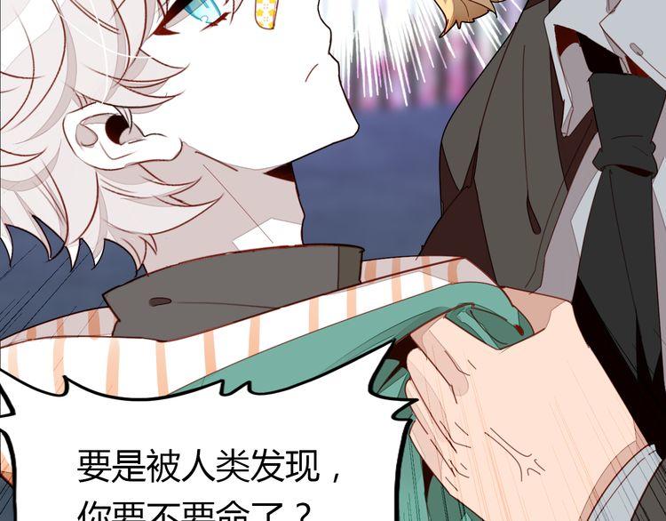 Ái Ngạo Kiều Long Vương Gia: Chapter 3