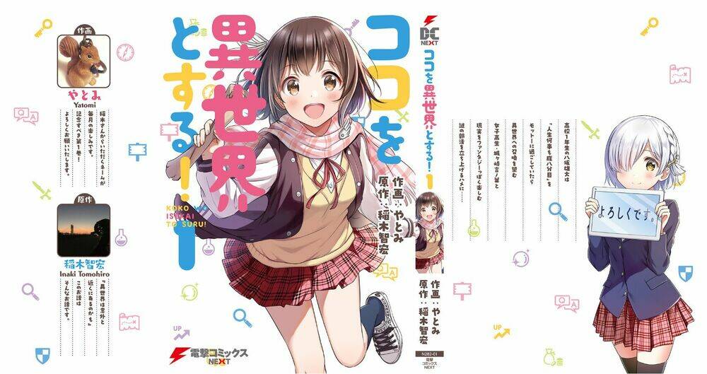 Koko Wo Isekai To Suru!: Chapter 3.5