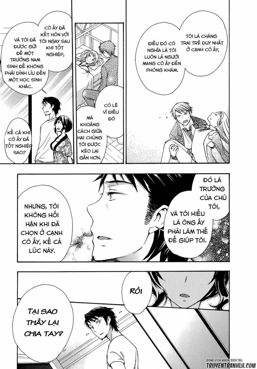 A Method To Make The Gentle World: Chapter 25