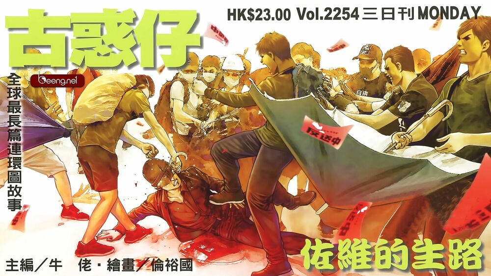 Người Trong Giang Hồ: Chapter 2254: Đường sống của Tá Duy