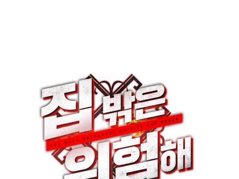 Ngôi Nhà Kết Nối Với Hầm Ngục: Chapter 10