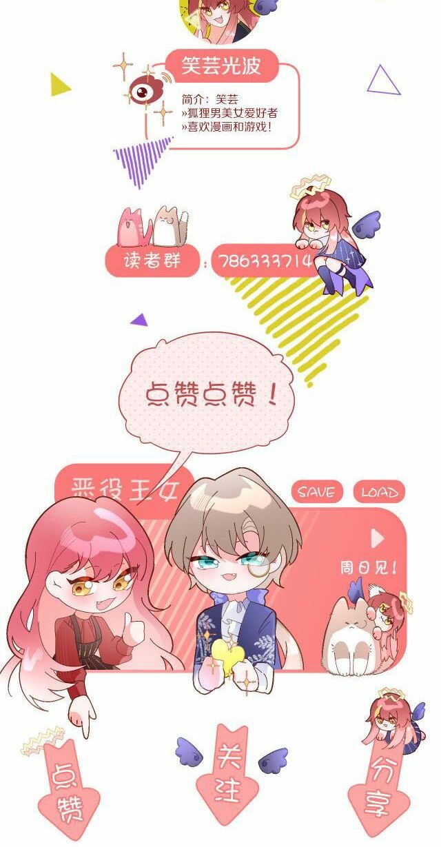 Công Chúa Phản Diện: Chapter 4