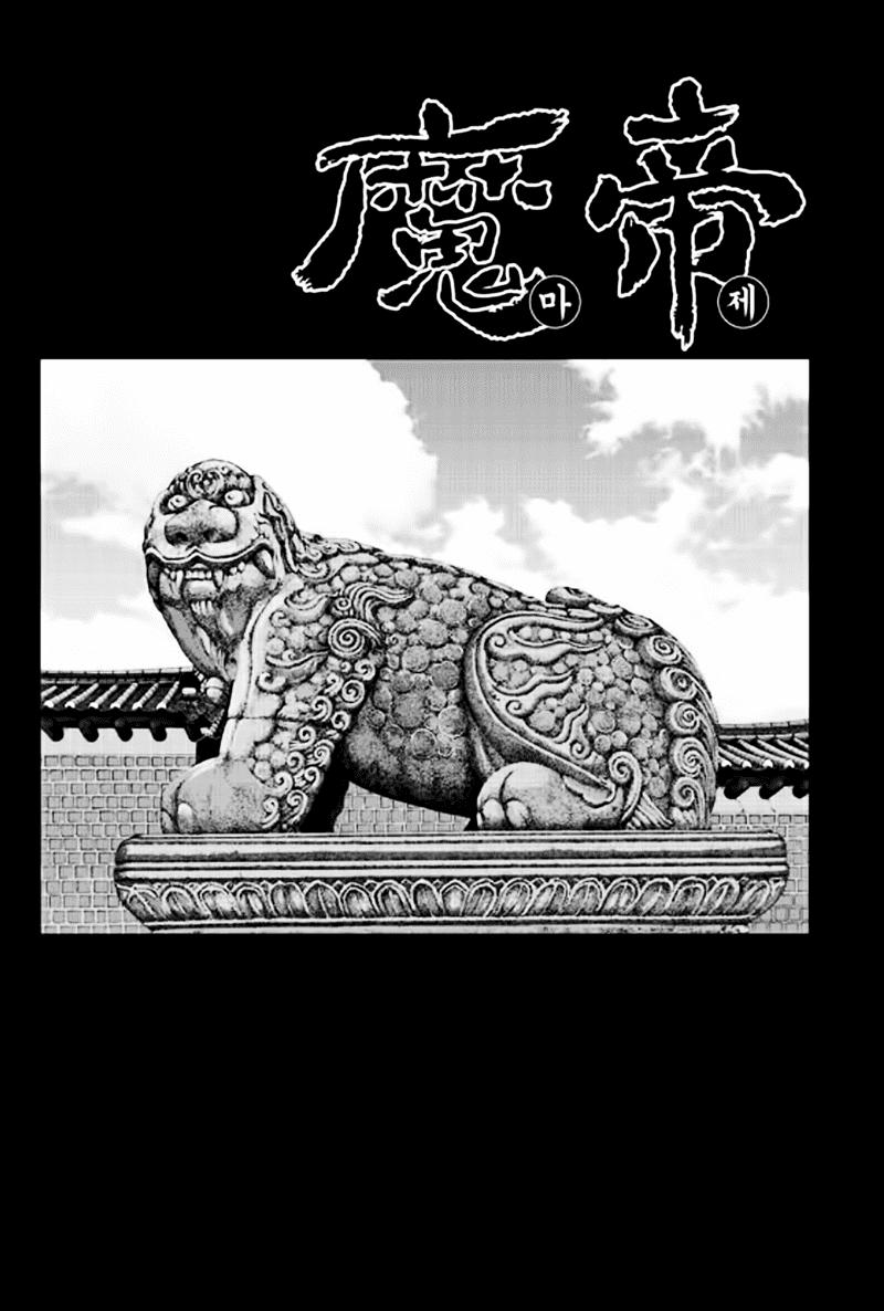 Diêm Đế: Chapter 51.6