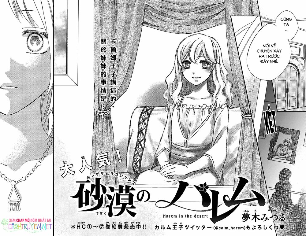 Sabaku no Harem: Chapter 31