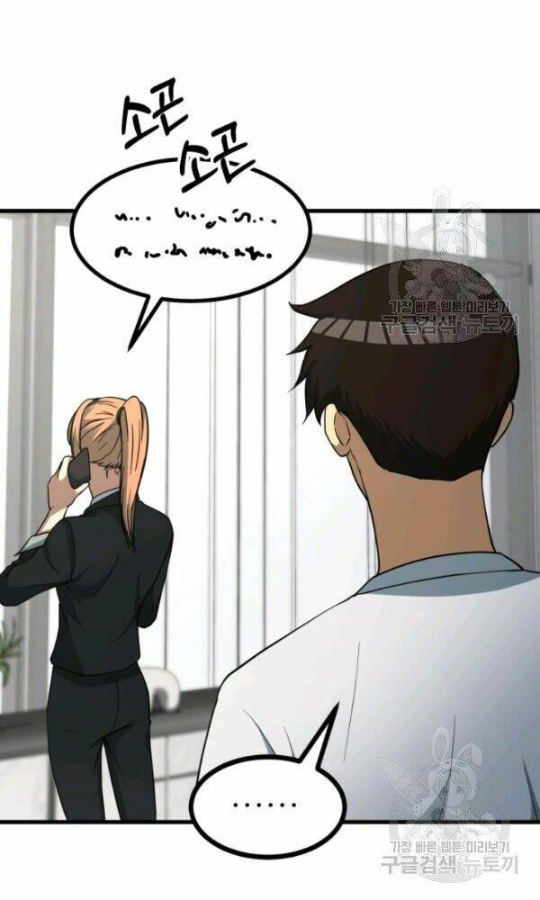 Ngôi Nhà Kết Nối Với Hầm Ngục: Chapter 39