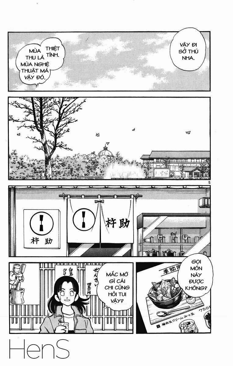 H2: Chapter 248