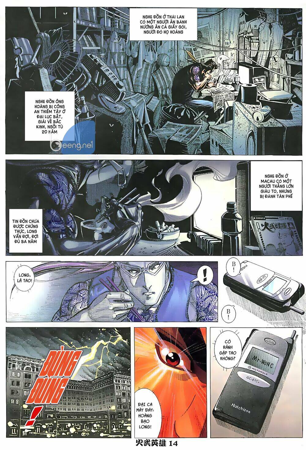 Hỏa Võ Anh Hùng: Chapter 3