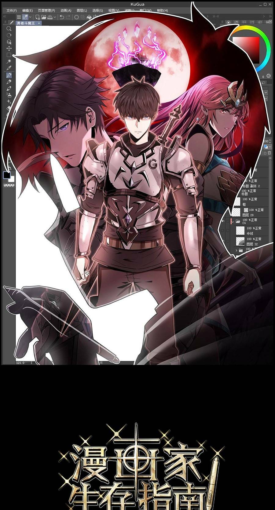 Tác Giả Sinh Tồn Ký: Chapter 9