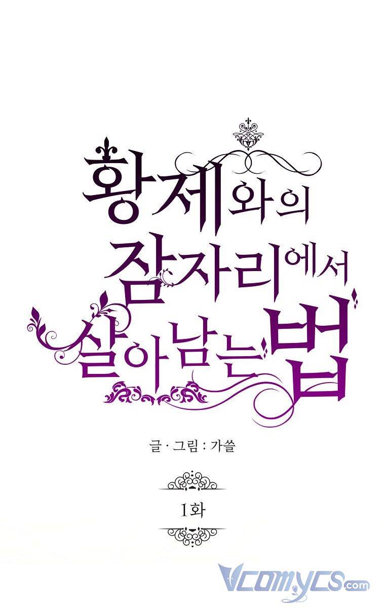 Phương Pháp Sống Sót Khi Phải Ngủ Cùng Hoàng Đế: Chapter 1