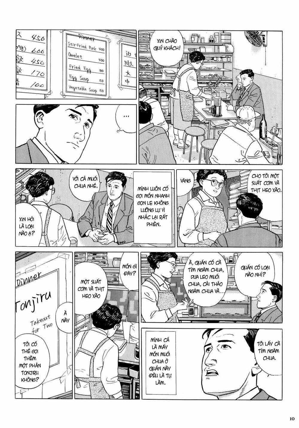 Kodoku No Gourmet: Chapter 1