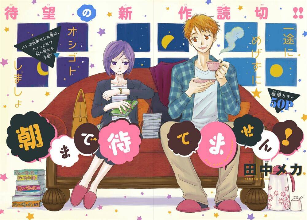 Không Thể Chờ Đến Sáng Mai Được!: Chapter 1