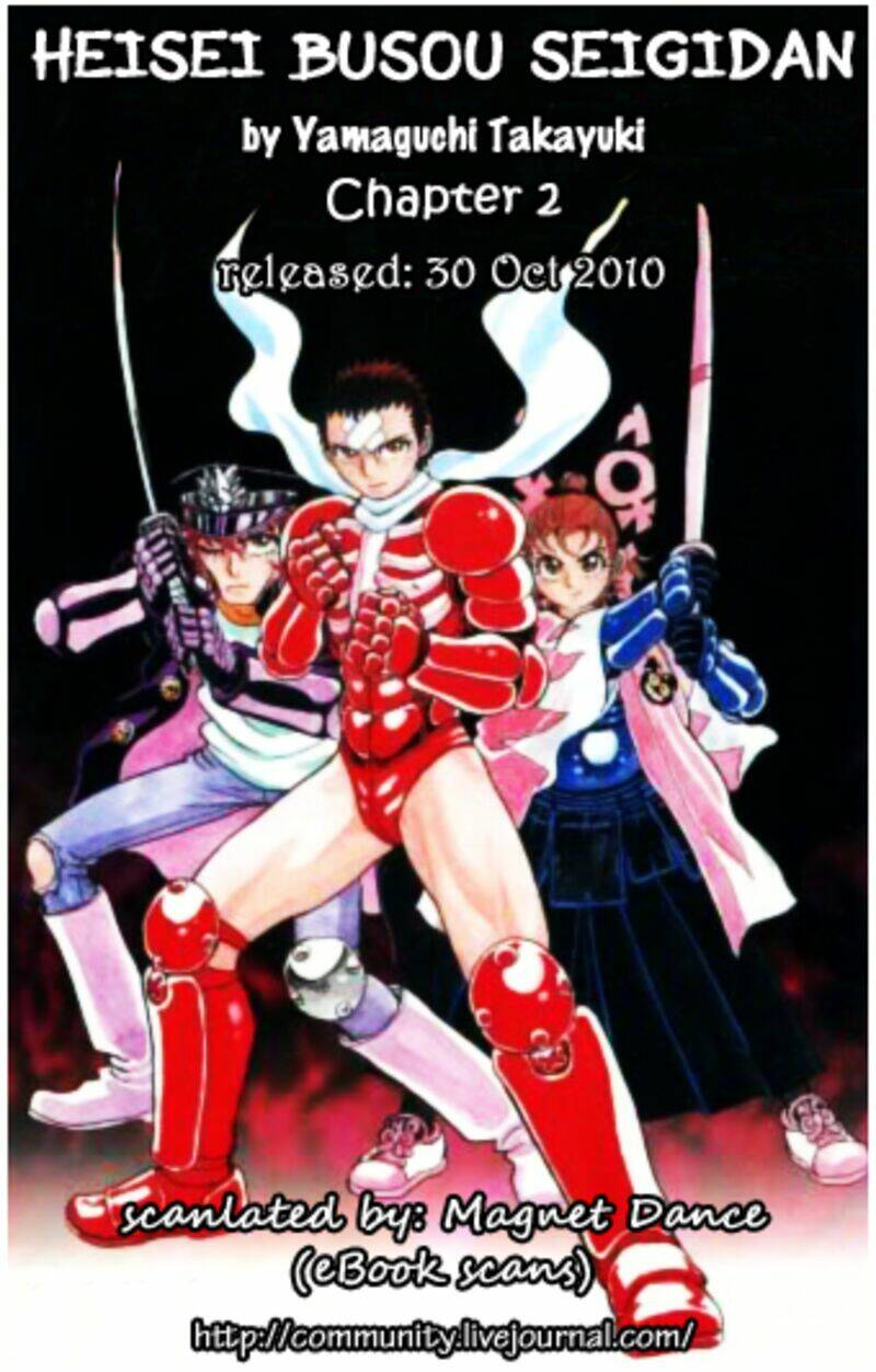 Heisei Busou Seigidan: Chapter 2