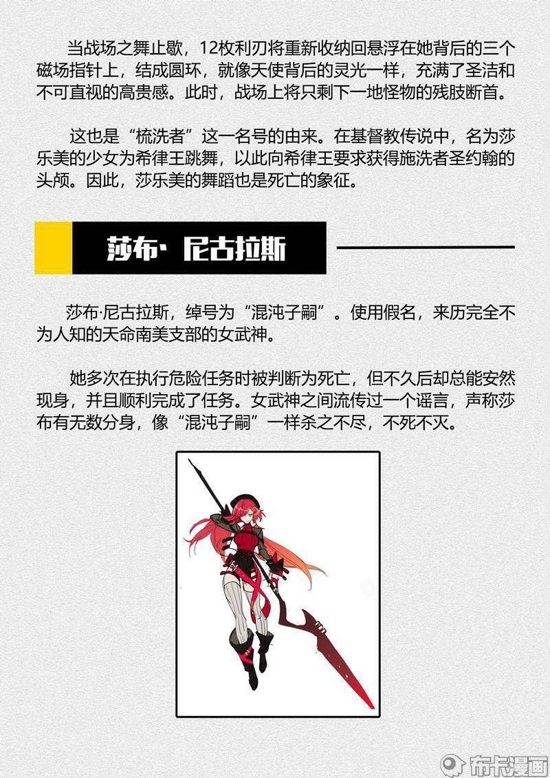 Băng Hoại 3Rd: Chapter 91