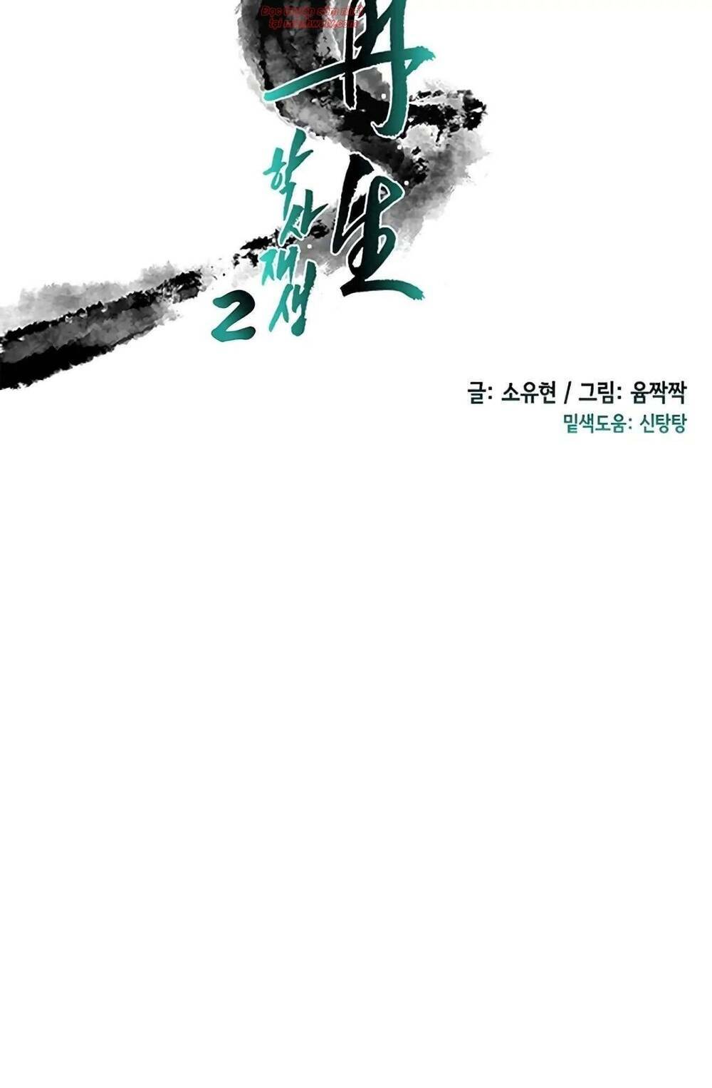 Học Sĩ Tái Sinh: Chapter 91