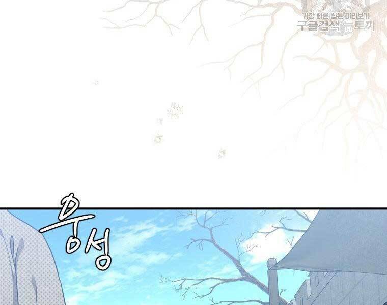 Thời Đại Hoàng Kim Của Thiên Kiếm: Chapter 26