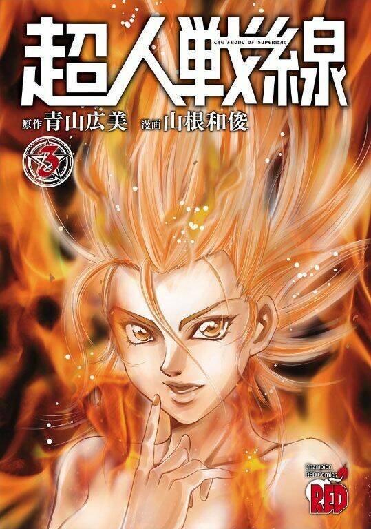 Choujin Sensen: Chapter 9