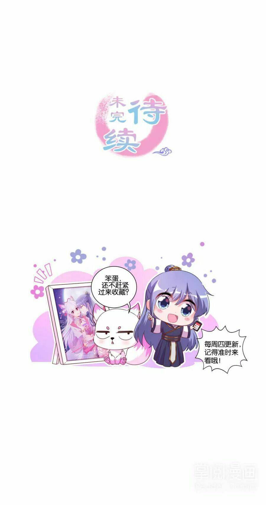 Vương Phi, Vương Gia Nhà Ngươi Không Ngốc Nữa Rồi: Chapter 6