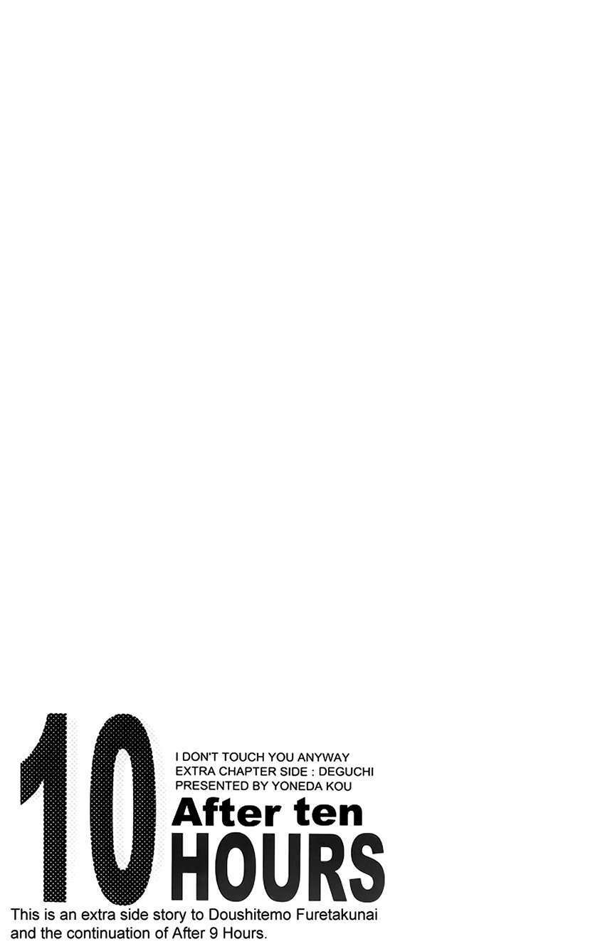 Doushitemo Furetakunai [Sushi]: Chapter 9