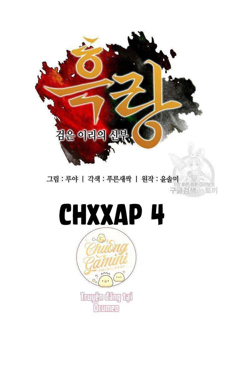 Cô Dâu Của Sói Đen: Chapter 4