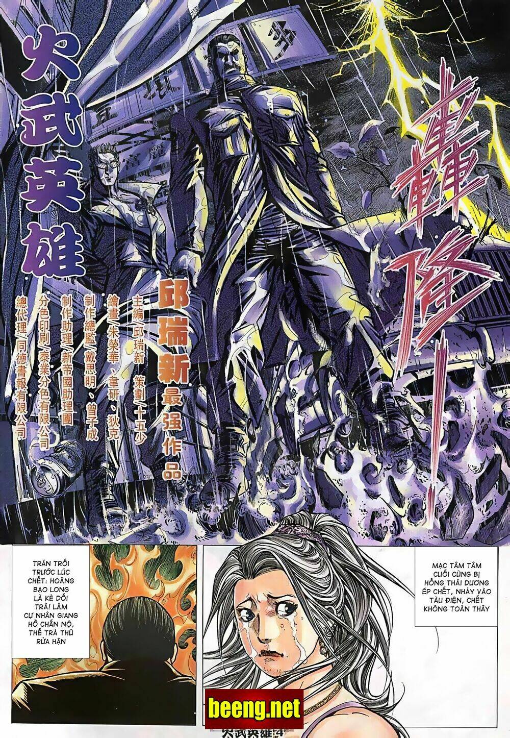 Hỏa Võ Anh Hùng: Chapter 45