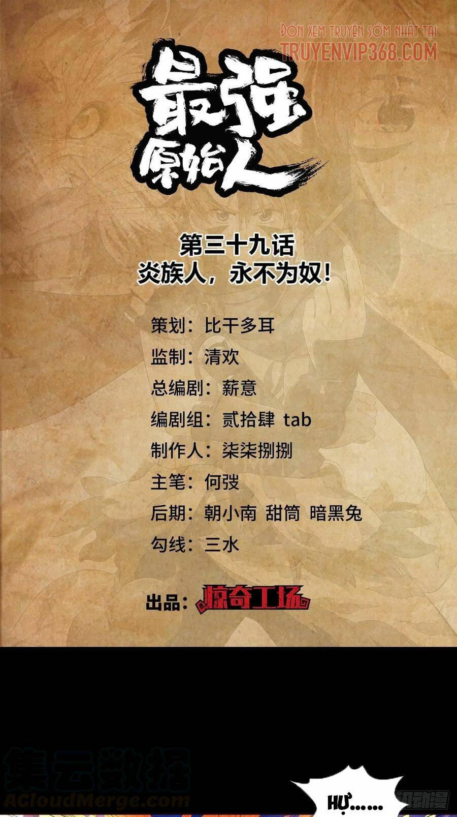 Người Nguyên Thủy Mạnh Nhất: Chapter 39