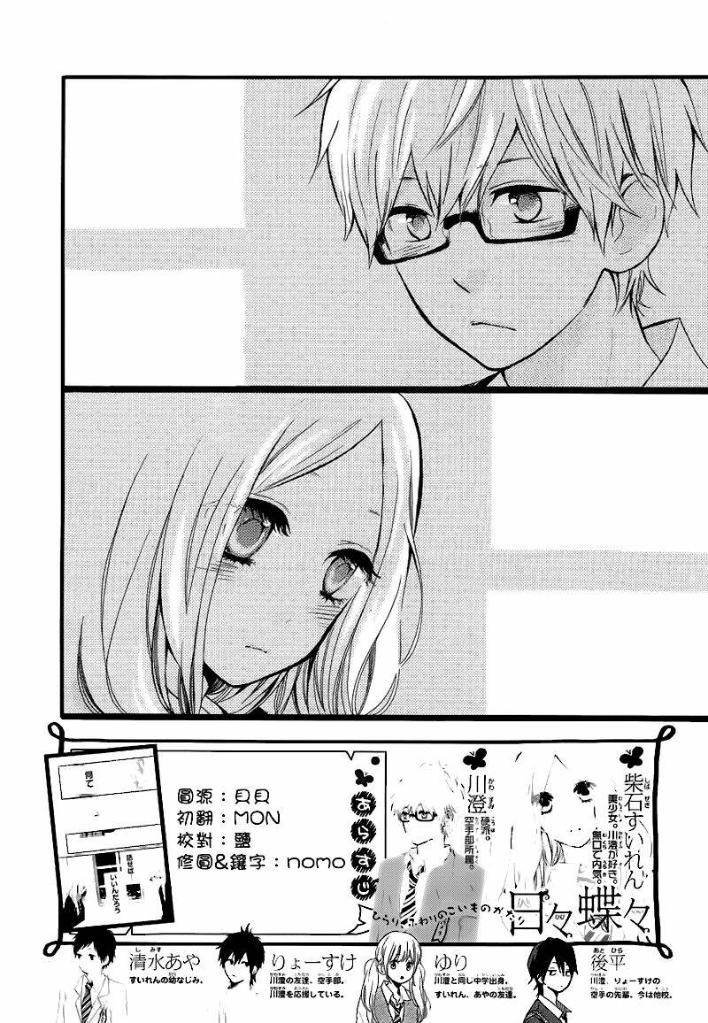 Hibi Chouchou: Chapter 29