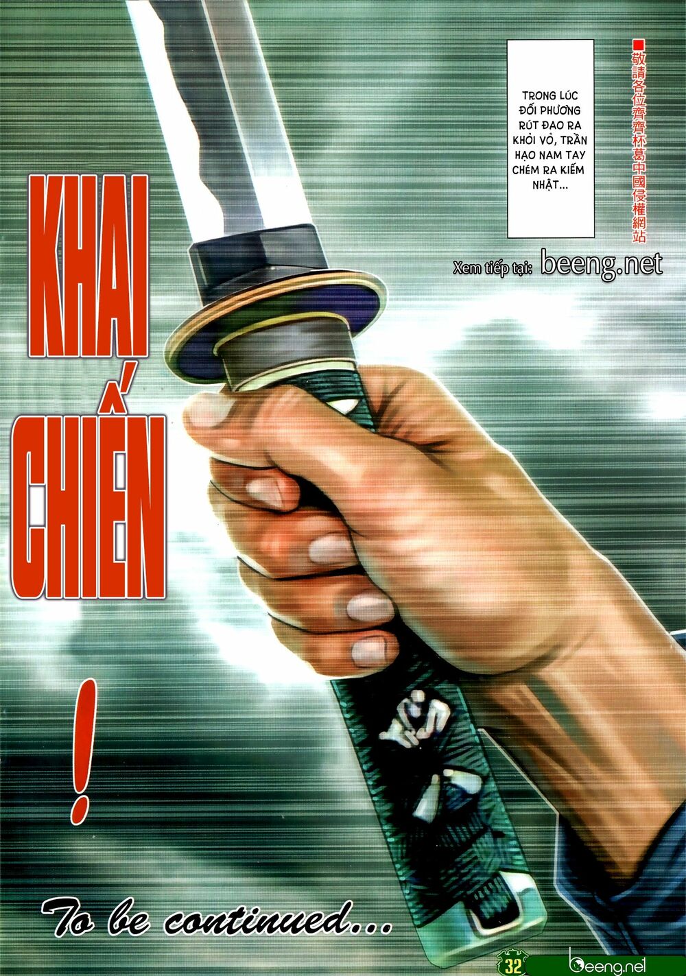 Người Trong Giang Hồ: Chapter 2316: Trung Hoàn Đại Huyết Chiến