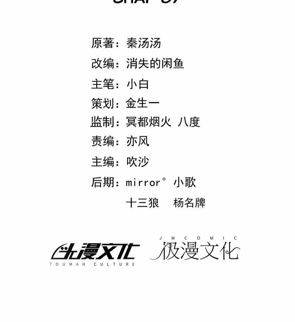 Hôn Nhân Dục Vọng: Thiếu Gia Nhẹ Một Chút!: Chapter 87