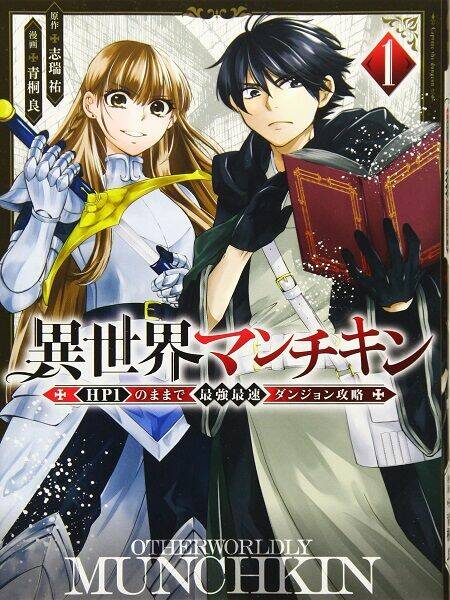 Isekai Man Chikin -Hp 1 No Mama De Saikyou Saisoku Danjon Kouryaku: Chapter 4