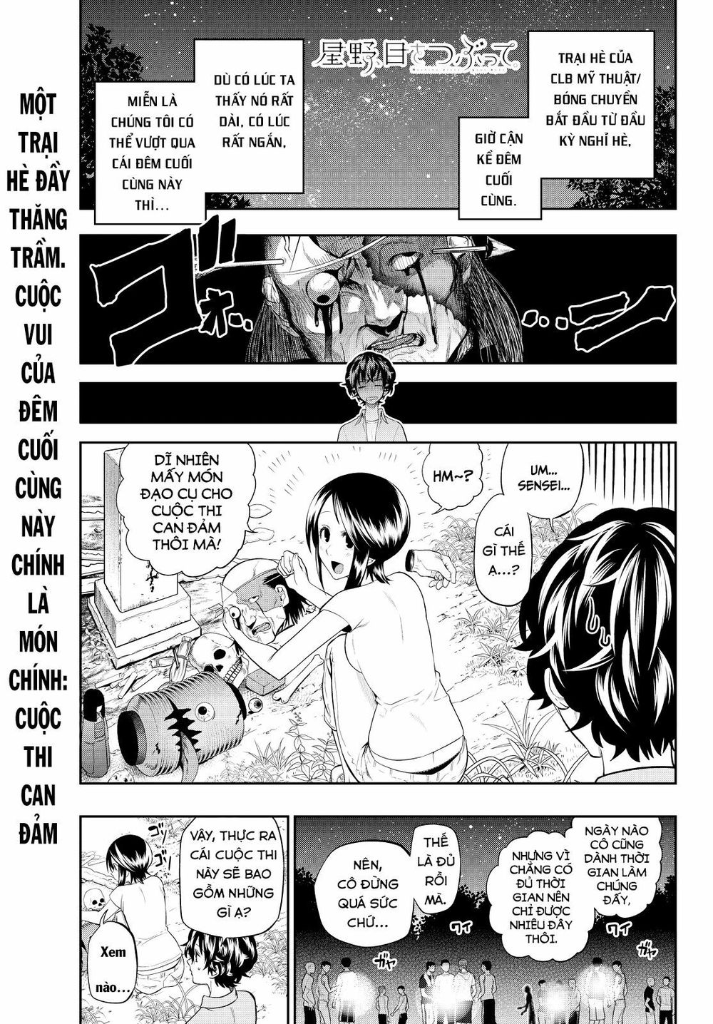 Hoshino, Me O Tsubutte: Chapter 27