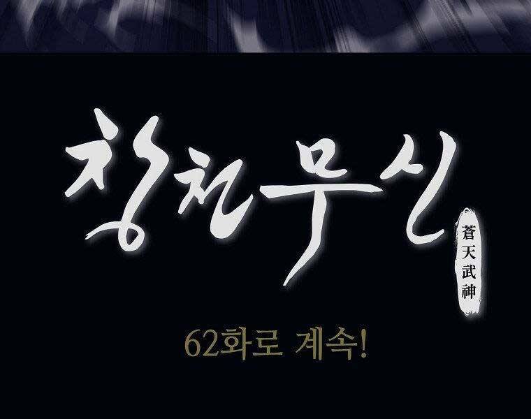 Thiên Võ Chiến Thần: Chapter 61