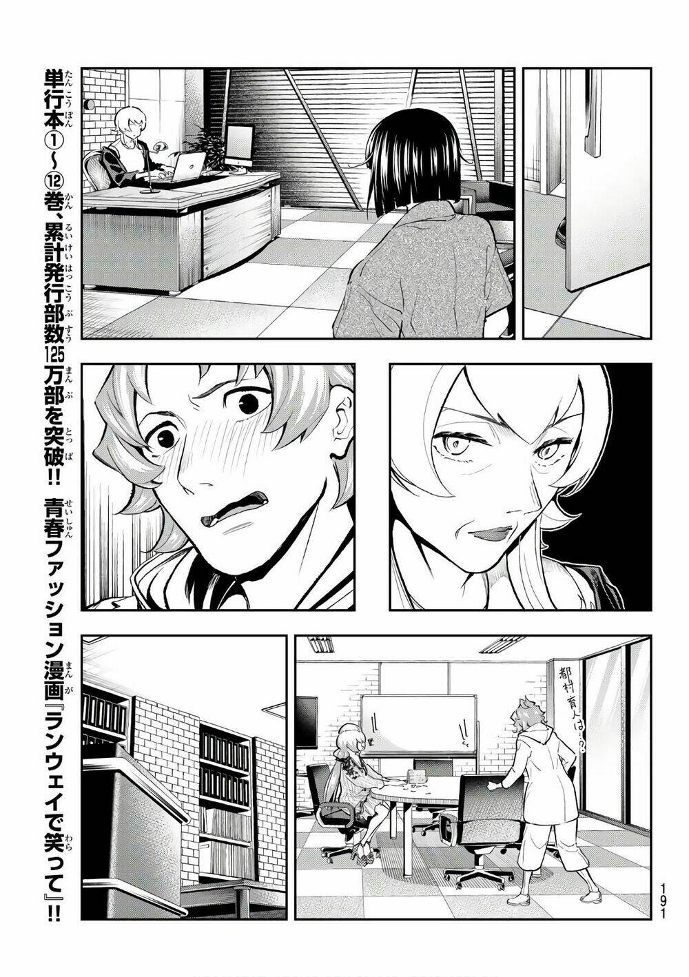 Runway De Waratte: Chapter 112