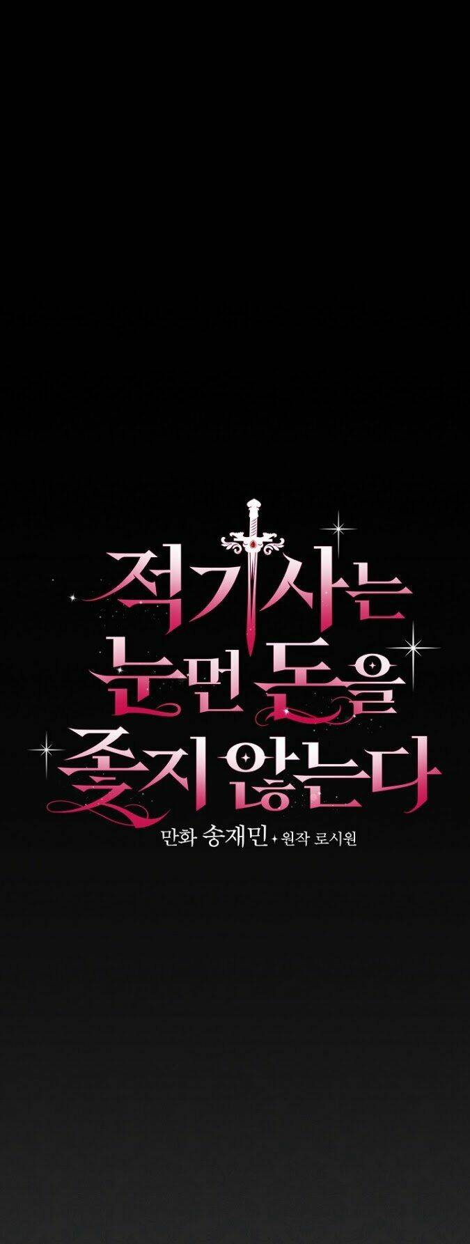 Kỵ Sĩ Đỏ Không Mê Tiền Mù Quáng: Chapter 5