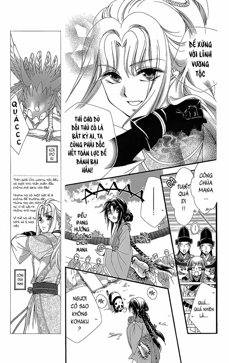 Hyakka Mangekyou: Chapter 5