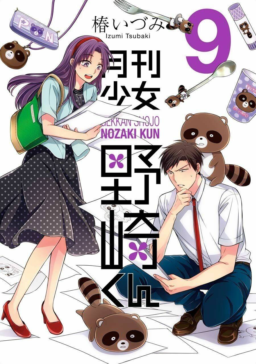 Gekkan Shojo Nozaki-Kun: Chapter 88