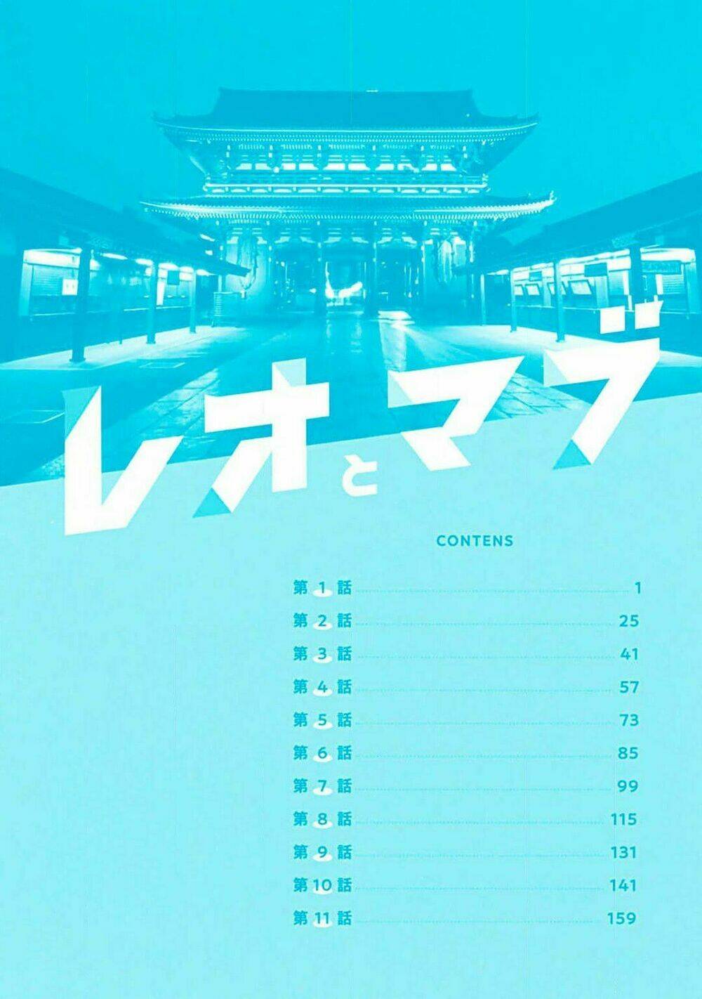 Reo Và Mabu: Chapter 1