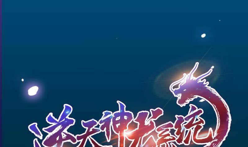 Hệ Thống Thần Long Nghịch Thiên: Chapter 2
