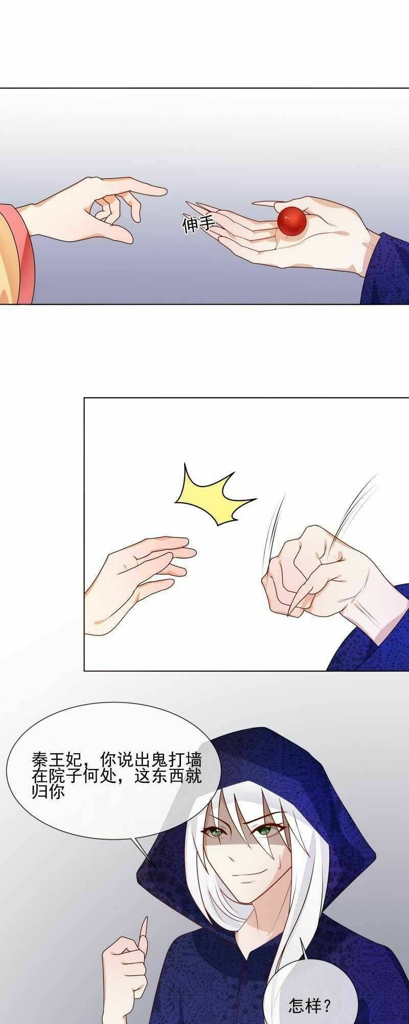 Thiên Tài Tiểu Độc Phi: Chapter 61