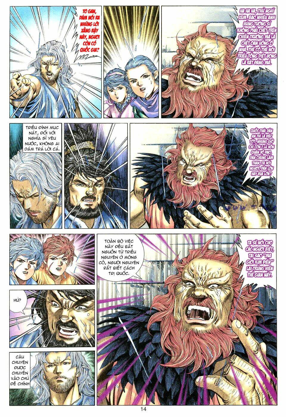 Tuyệt Thế Vô Song: Chapter 6