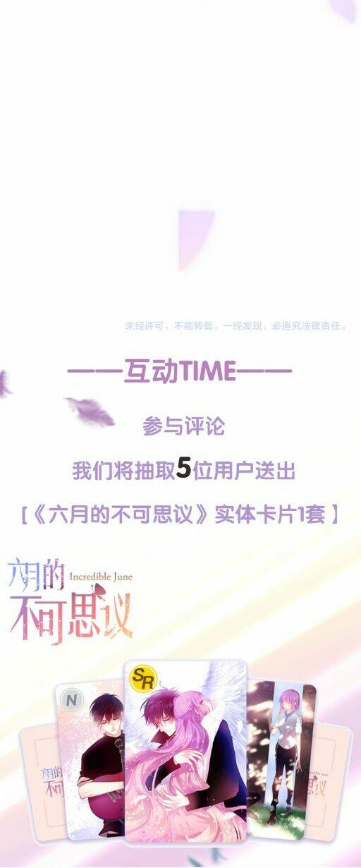 Tháng Sáu Không Hẹn Mà Gặp: Chapter 0