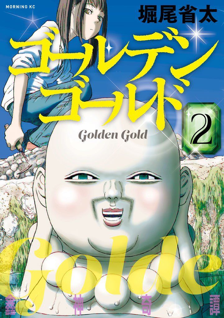 Golden Gold: Chapter 7