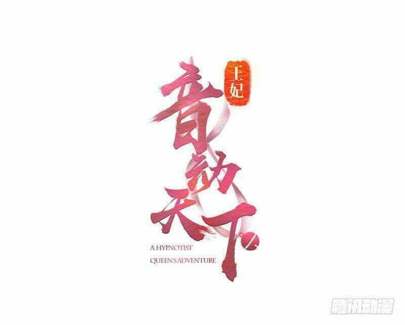 Vương Phi - Âm Động Thiên Hạ: Chapter 34